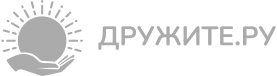 Дружите.ру