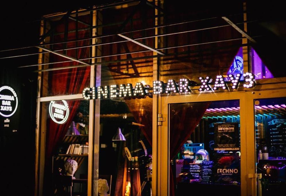 Фото Антикафе «Cinema Bar Хауз» – смотри на сайте!