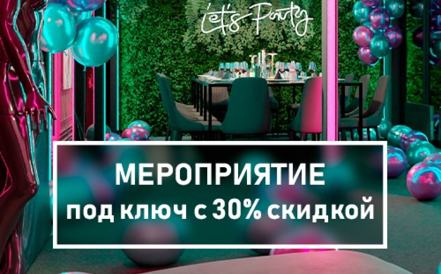 Фото Лофт «Золотое яблоко» – смотри на сайте!