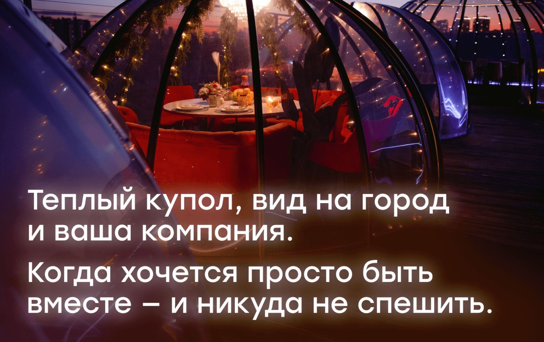 Фото Беседка «Купольная беседка (RoofTop | Igloo)» – смотри на сайте!