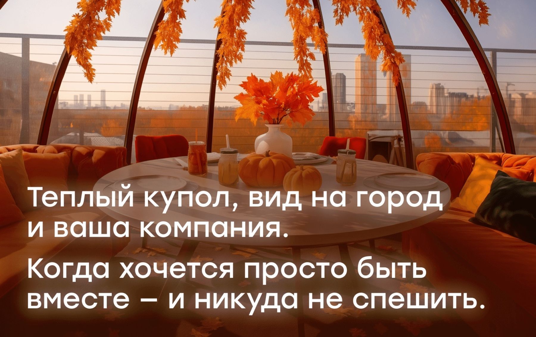 Фото Беседка «Купольная беседка (RoofTop | Igloo)» – смотри на сайте!