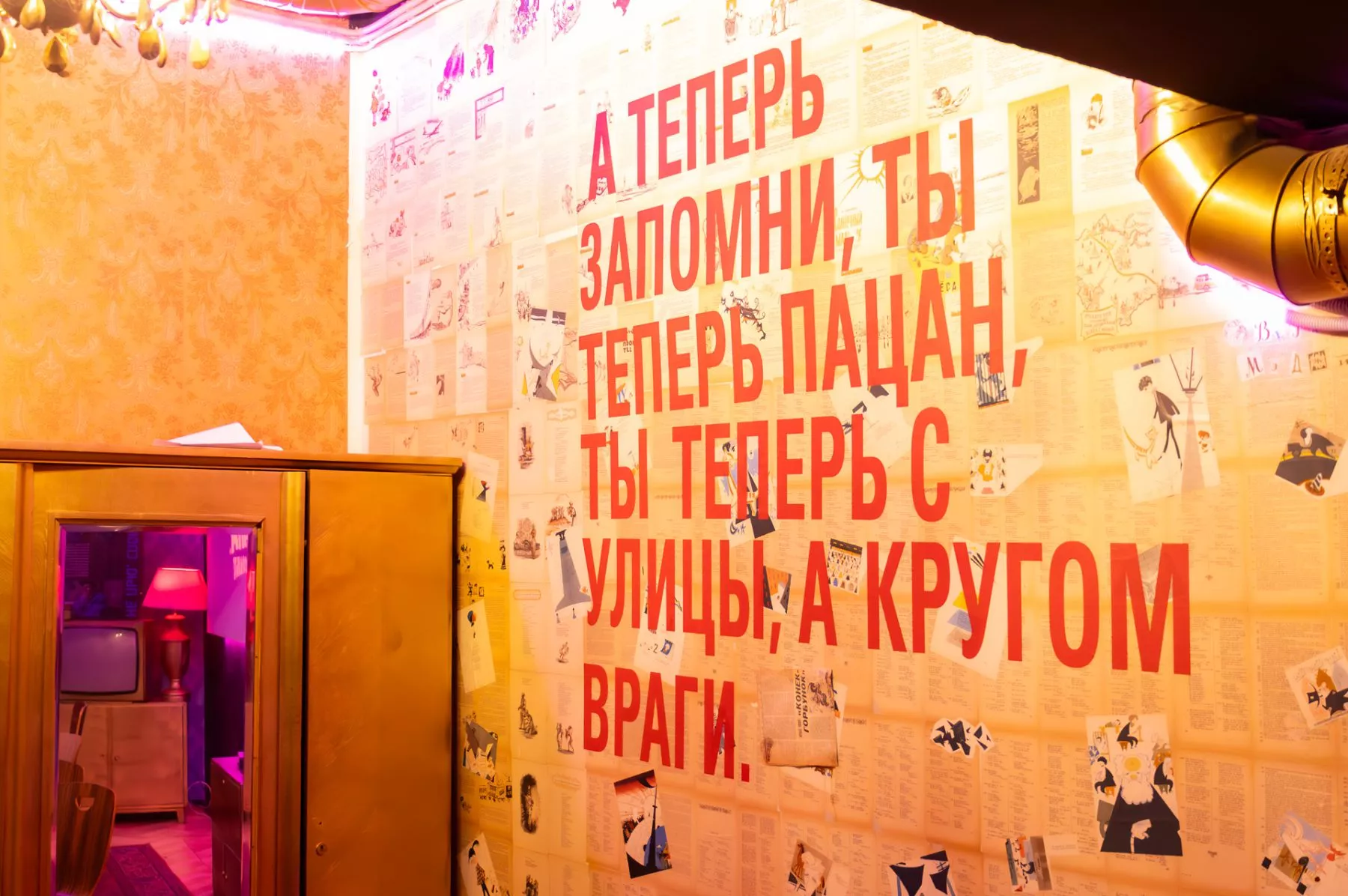 Арт-пространство «Слово пацана» – фото №2