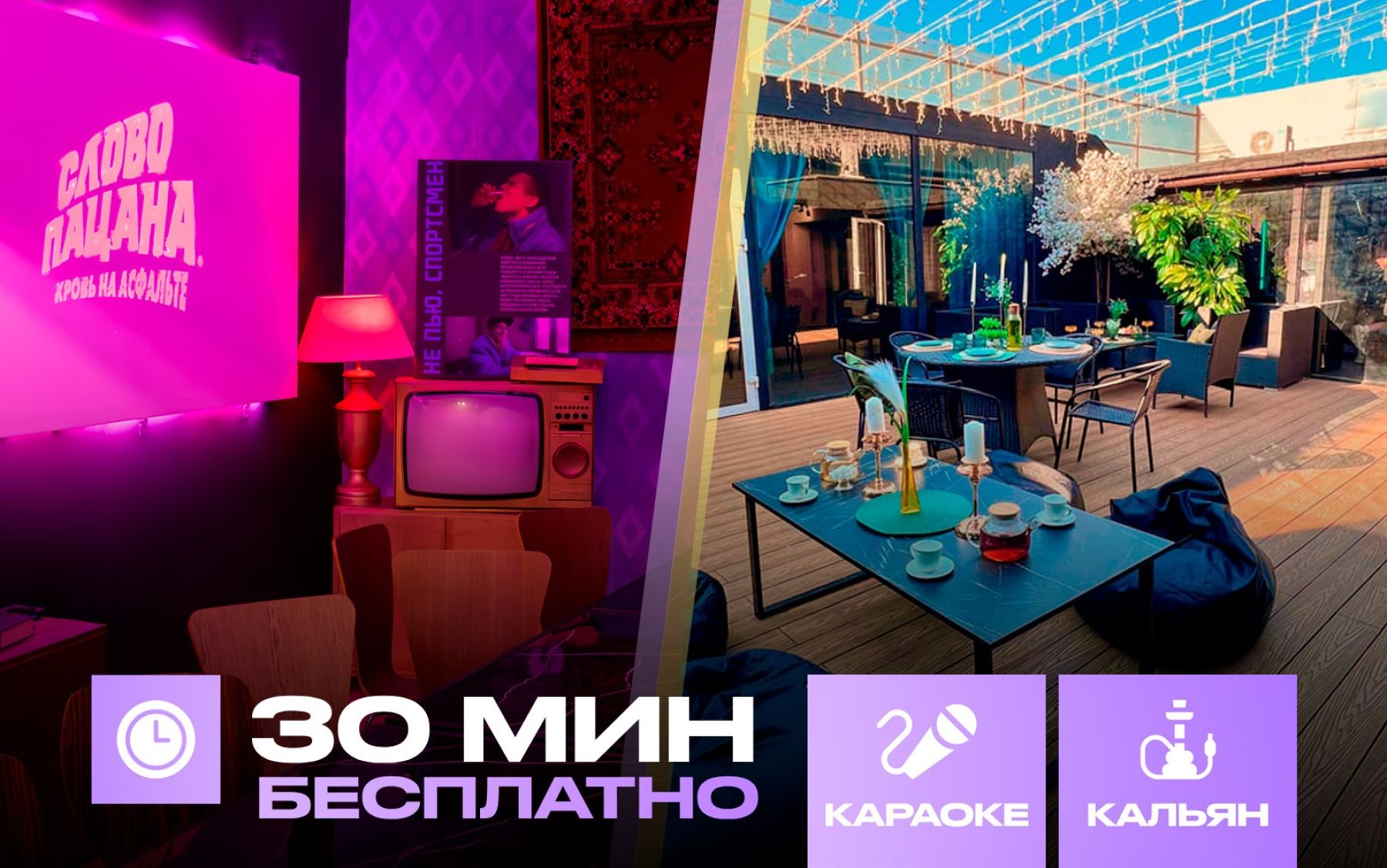 Фото Арт-пространство «Слово пацана» – смотри на сайте!