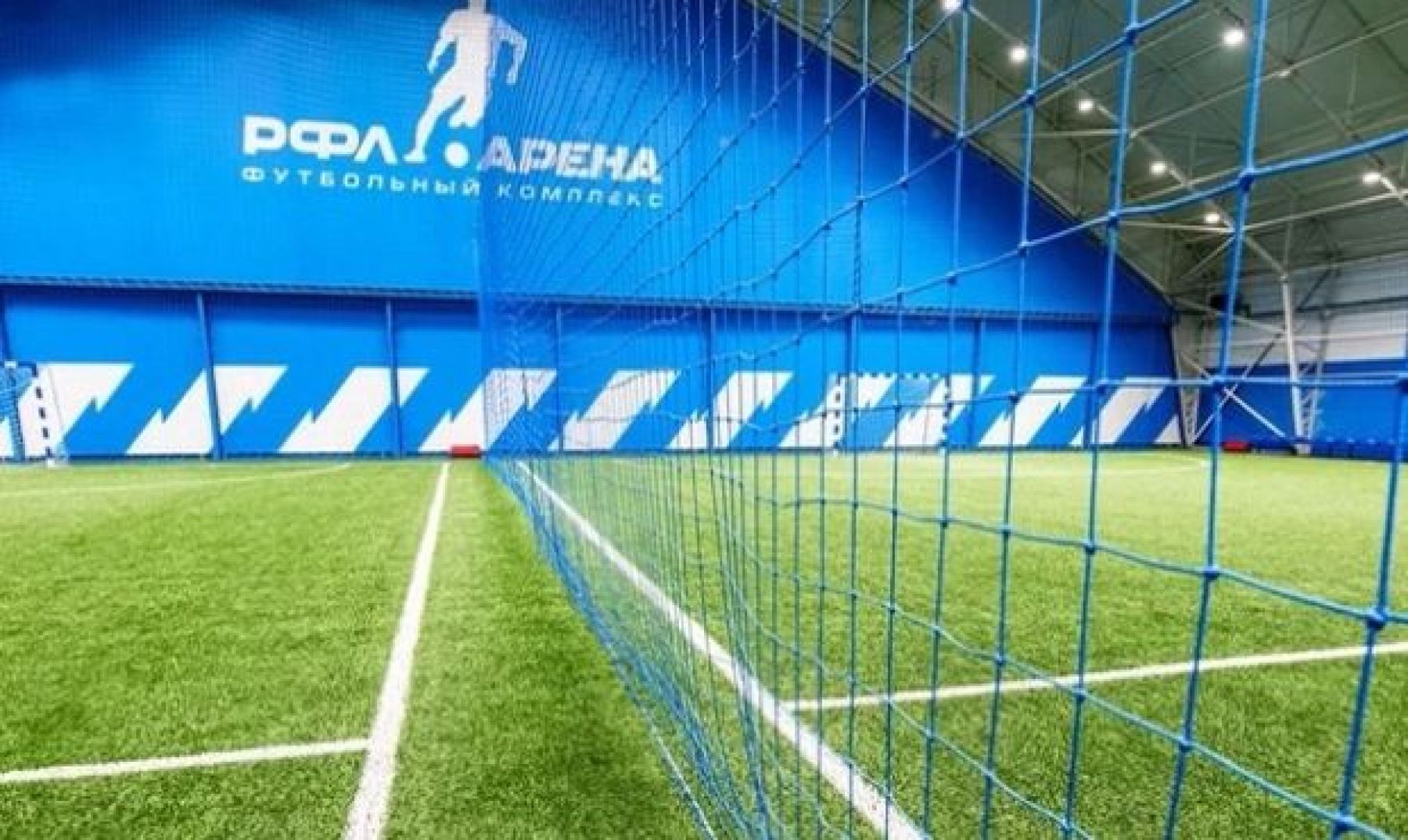 Спортивная площадка «Футбольный манеж «РФЛ-Арена»» – фото №3
