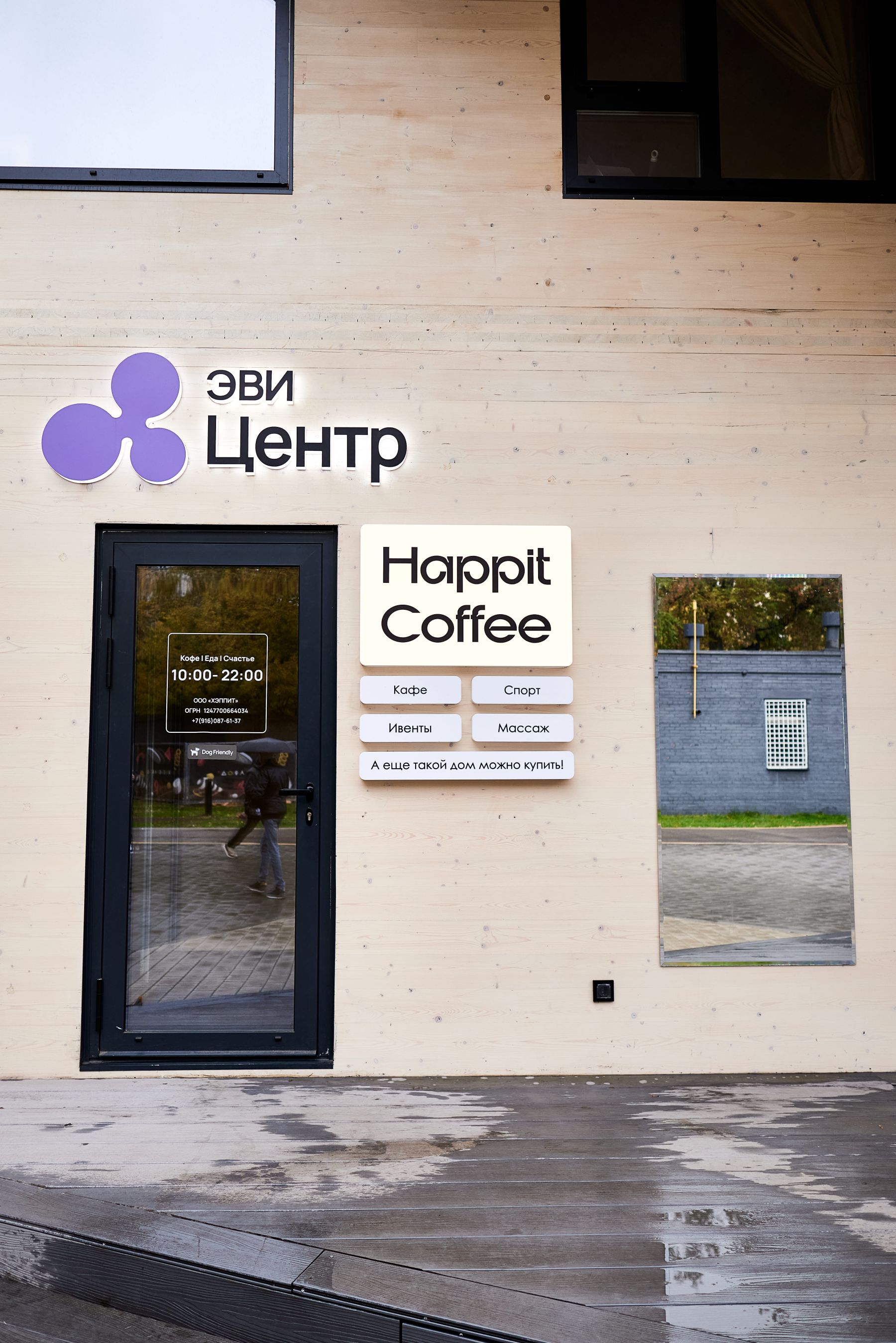 Загородный дом, коттедж «Дом ЭвиЦентра» – фото №4